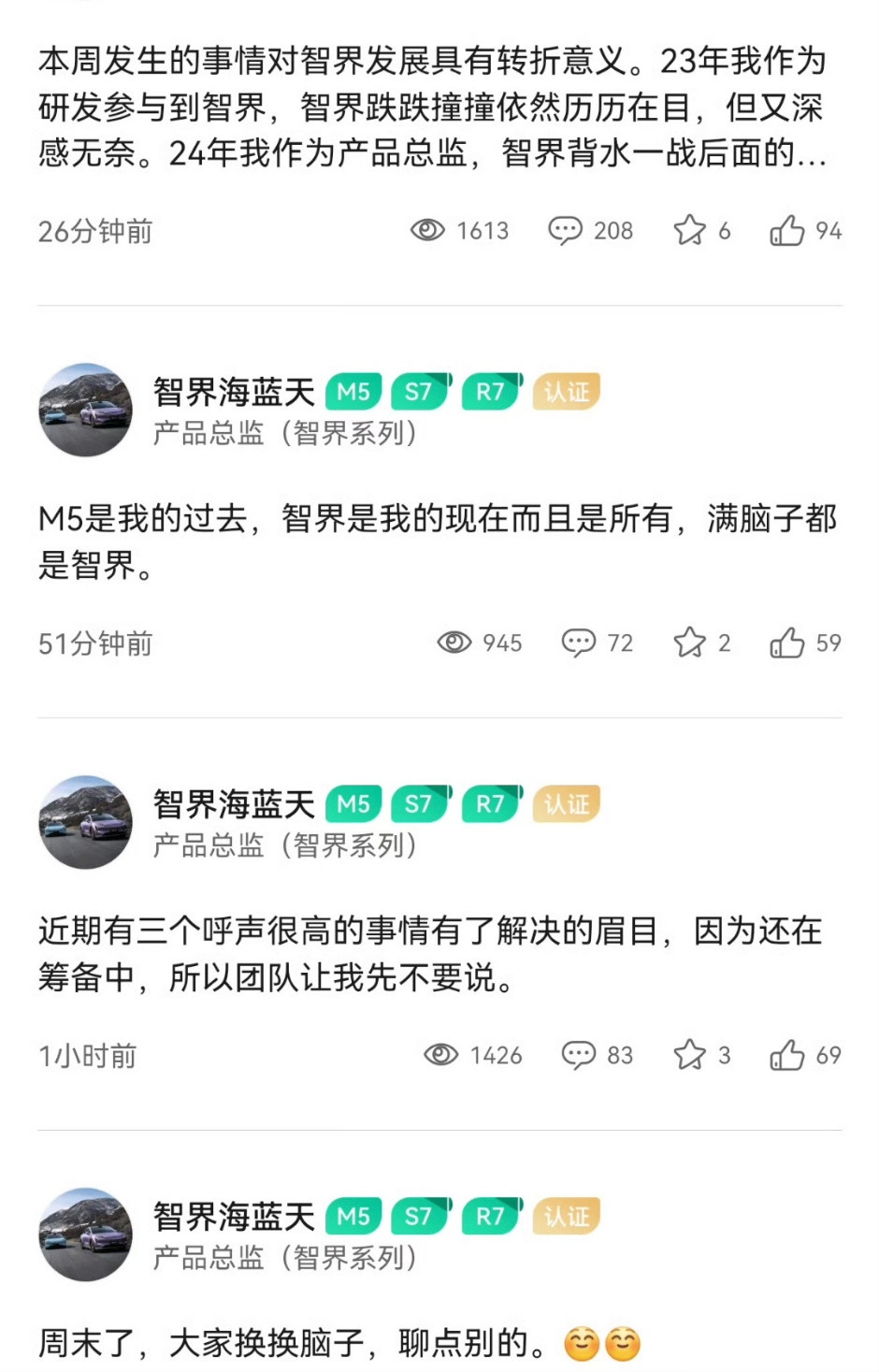 没有奇瑞拖后腿，智界可以放开手脚大胆干了吗？[吐舌头眯眼睛笑]​​​