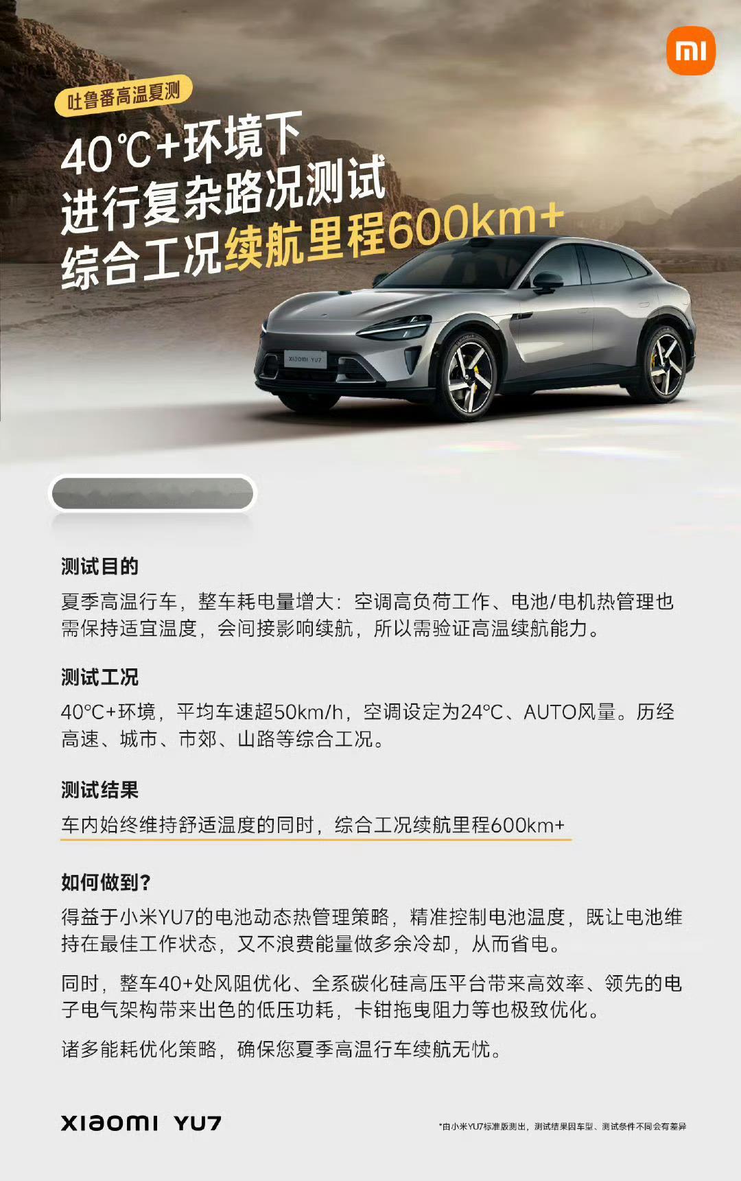 小米这车不但精致也可以当工具车，使劲造耐用[并不简单][加油]​​​