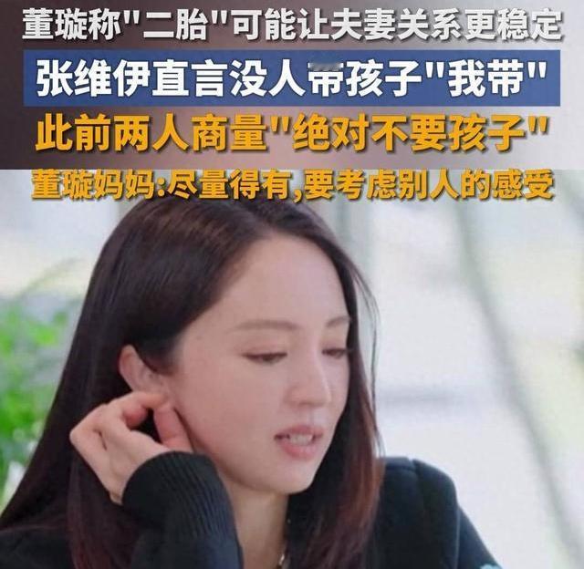 被曝怀孕！46岁的董璇她疑似再当妈，并与小9岁张维伊逛母婴店近日，董璇被网
