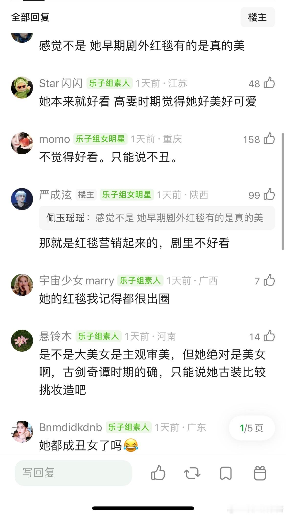 迪丽热巴是不是营销出来的美女？