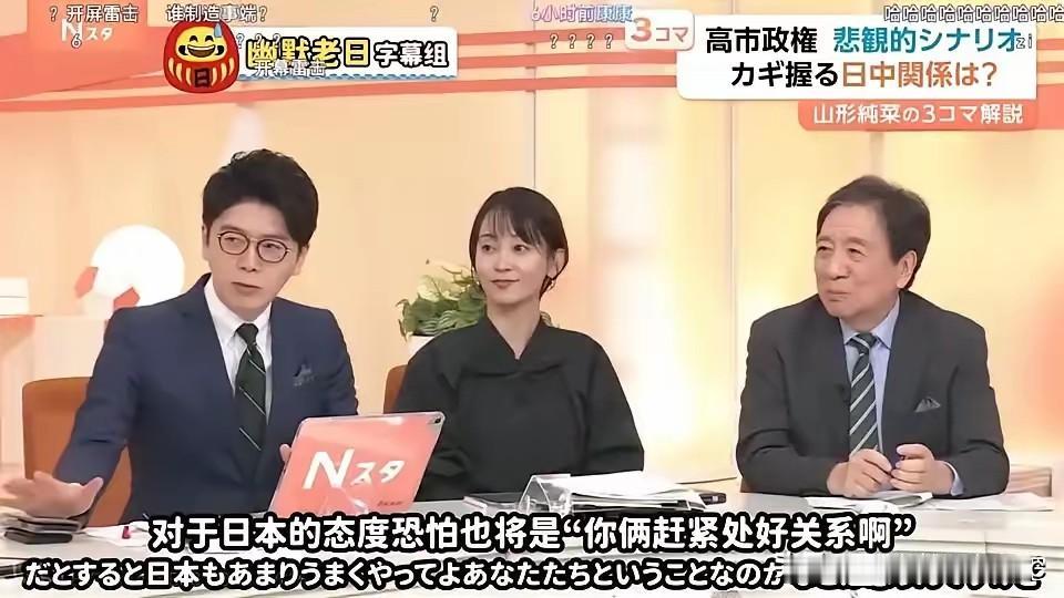 笑话！真乃自不量力、夜郎自大，到如今还沉浸在自我陶醉中，太悲哀吧！这不据报日