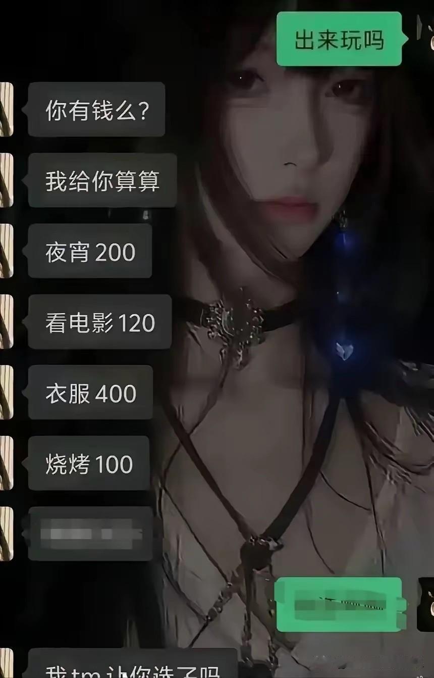 事实证明，男生没钱找不到女朋友的。