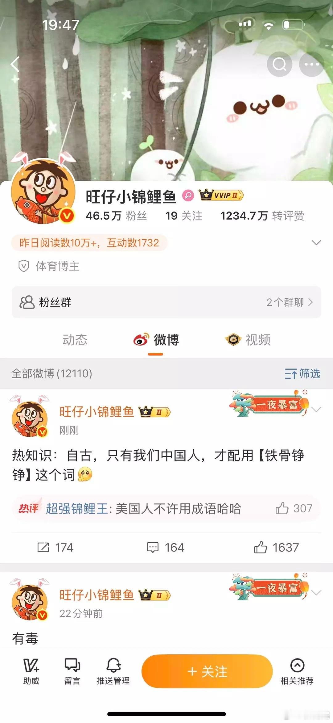 仙被内涵了🤣​​​