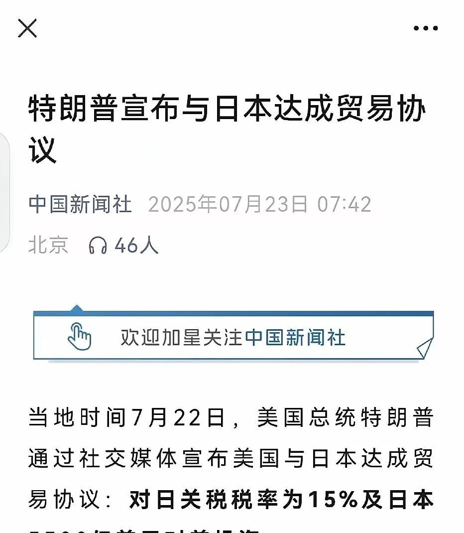 美国拿捏日本可以说是手到擒来，拿捏得死死的。特朗普看日本实在没有什么可以收割的了