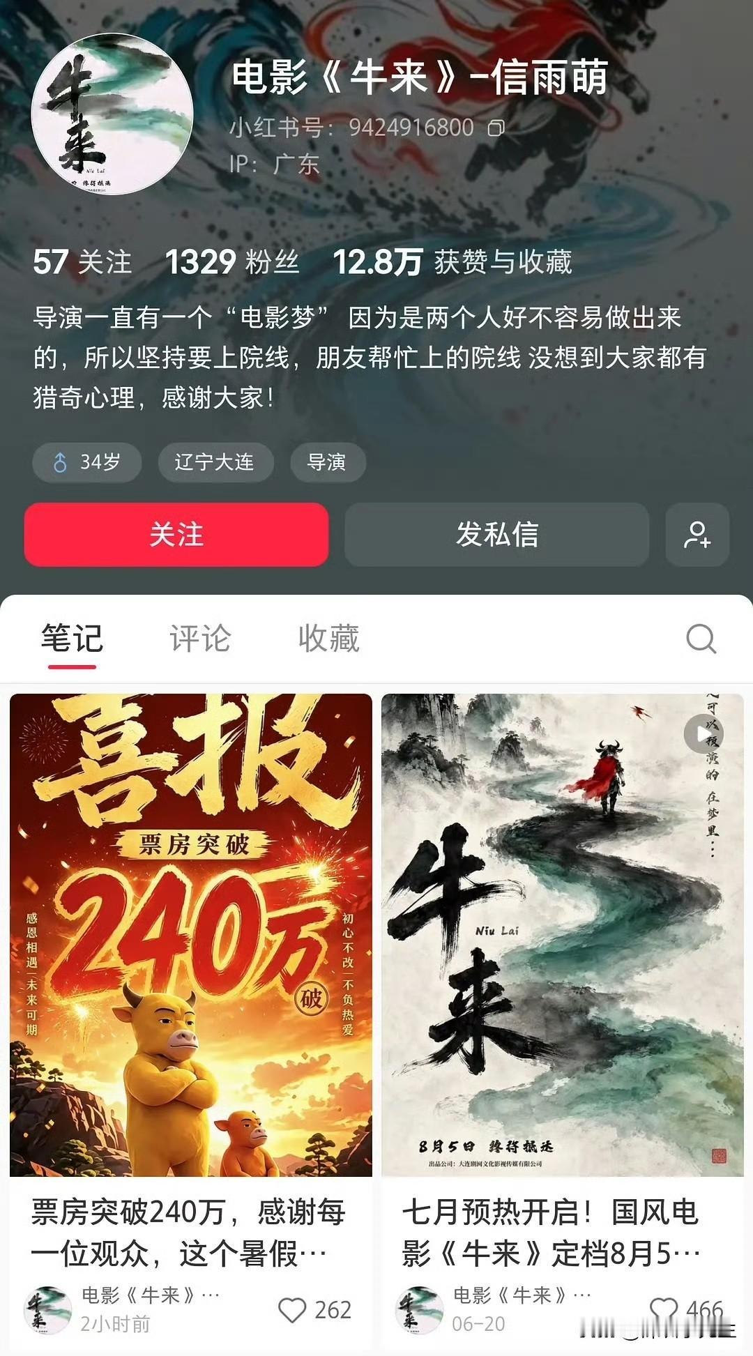 全网都在嘲笑《牛来》质感粗糙、画面简陋，觉得这部母子二人手搓出来的动画，拉低了国