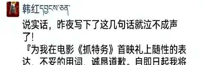 一句“走个面儿”，直接把自己送上热搜，这事儿你说巧不巧？6月29日晚上，韩红在