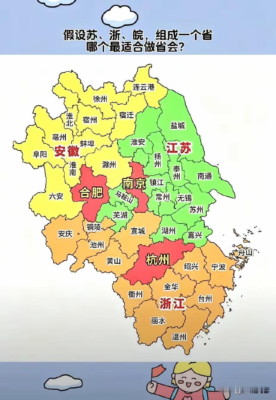 首先，合肥南京杭州选哪一个其他的都不服气，所以首先排除，然后经济较好的地市选哪一
