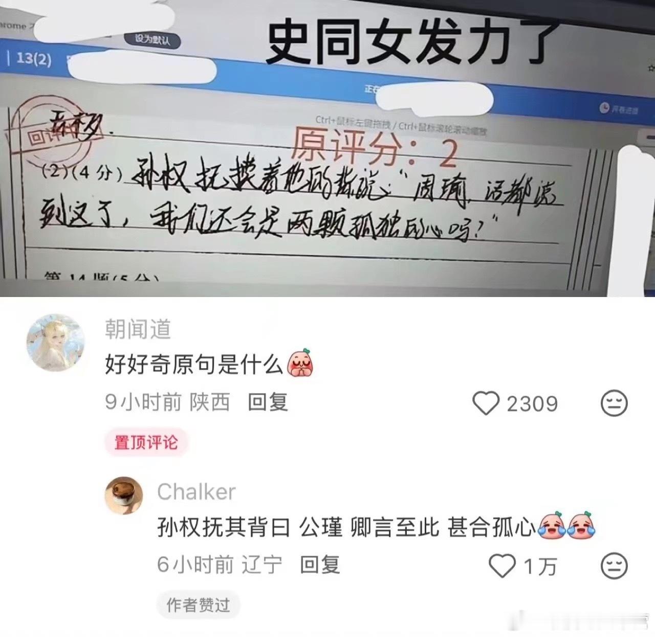 语文界失去了一个无关紧要的人而史同圈迎来了他的耶路撒冷