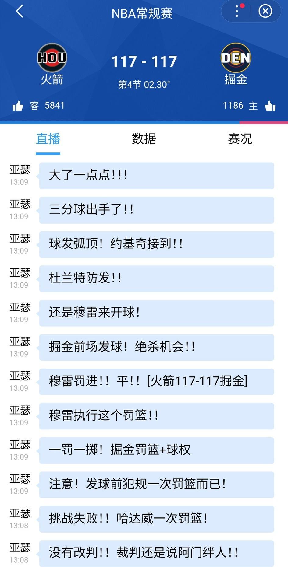 这些人都是什么心脏，最后一分钟下起了三分雨，约老师、谢泼德、杜兰特……115打平