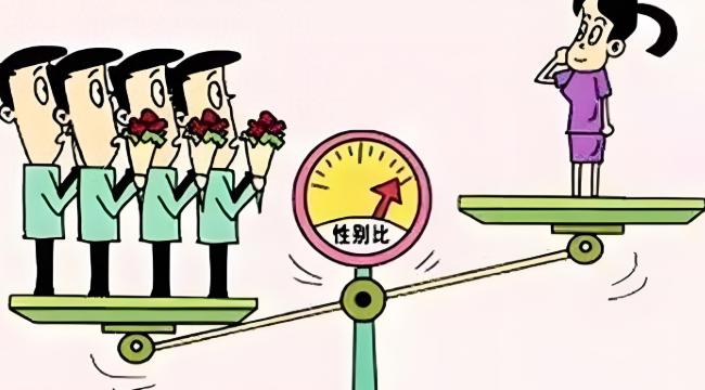 性别比失衡会对社会造成哪些影响？2024年我国出生人口性别比111.7，追生男