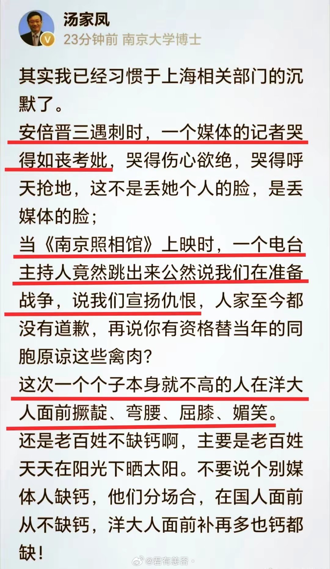汤家凤这段时间没少得罪人！说实话，网络上那么多专家、学者、教授，汤老师是我最佩服
