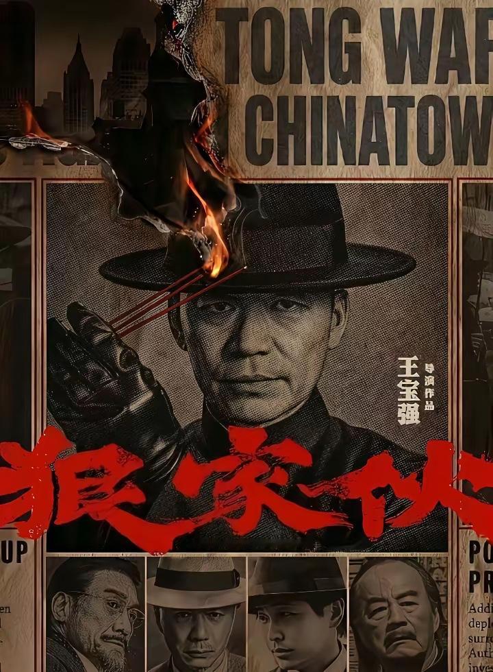 “傻根”又将逆袭…继吴京的《镖人.风气大漠》和谢苗的《火遮眼》爆火之后，王宝强