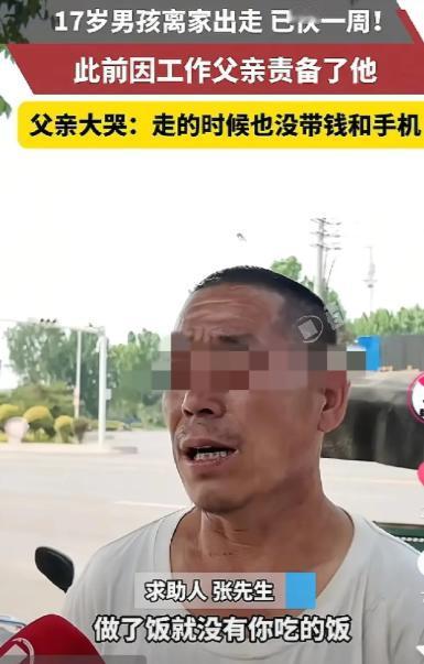 河南，父亲给17岁儿子找汽车配件厂的活，面试几次也没成功，谁料，父亲一句话，让孩