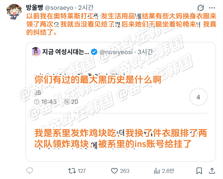 你们有过的最大的黑历史是什么啊？海外新鲜事热点现场