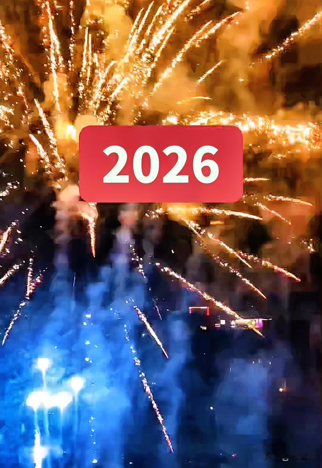 今年元旦的各种表现，突然感觉经济复苏真的回来了！小到幼儿园，大到大学，在今天