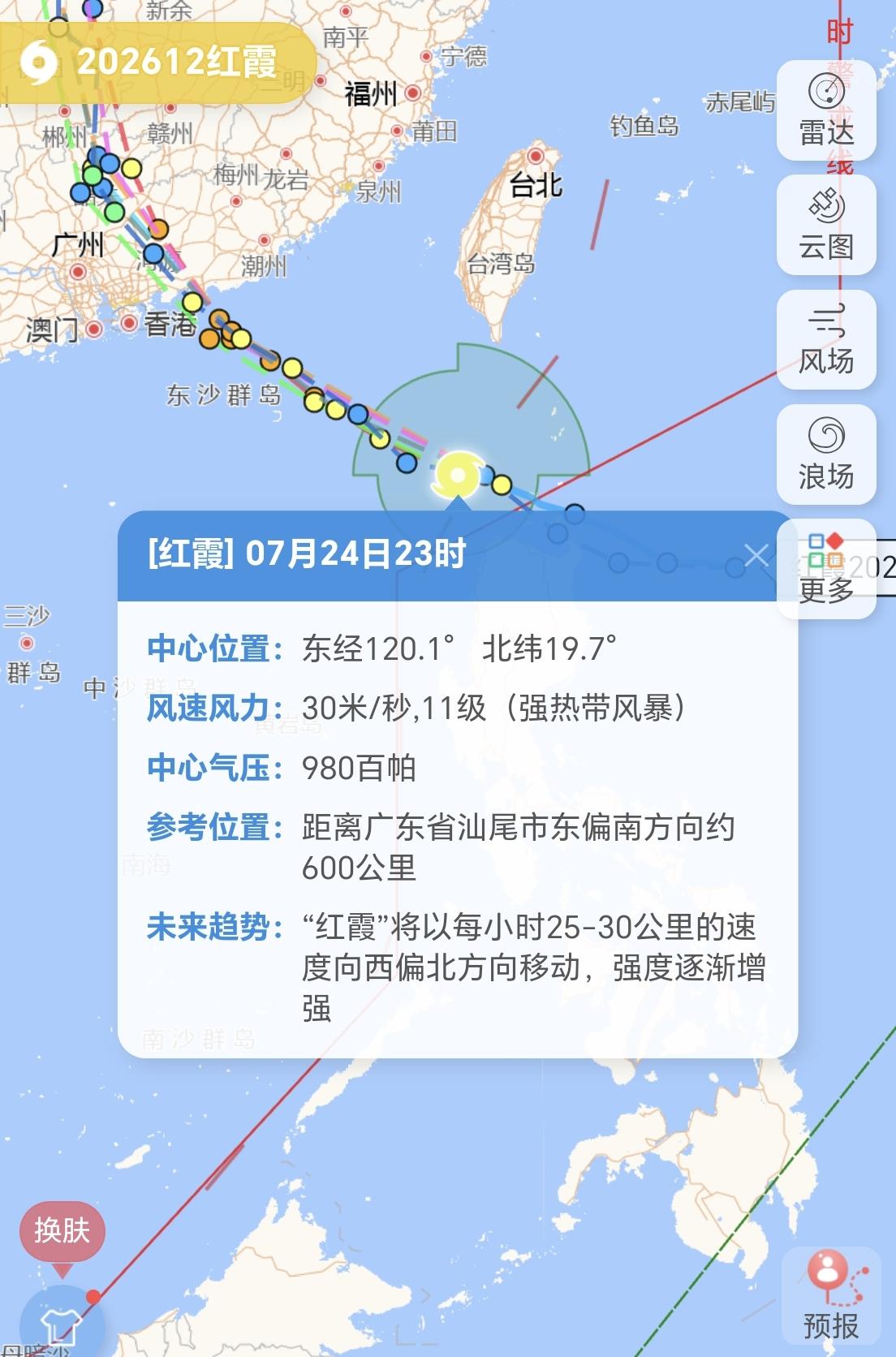 【12号台风“红霞”最新动态，风力11级，登陆时间预计在26日凌晨】今年第1