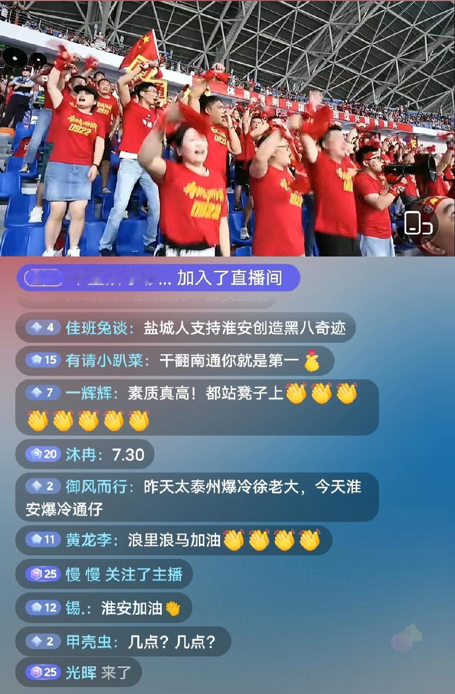 南通球迷已经早早入场、严阵以待，先要在气势上把淮安球迷的嚣张气焰给压倒了……据