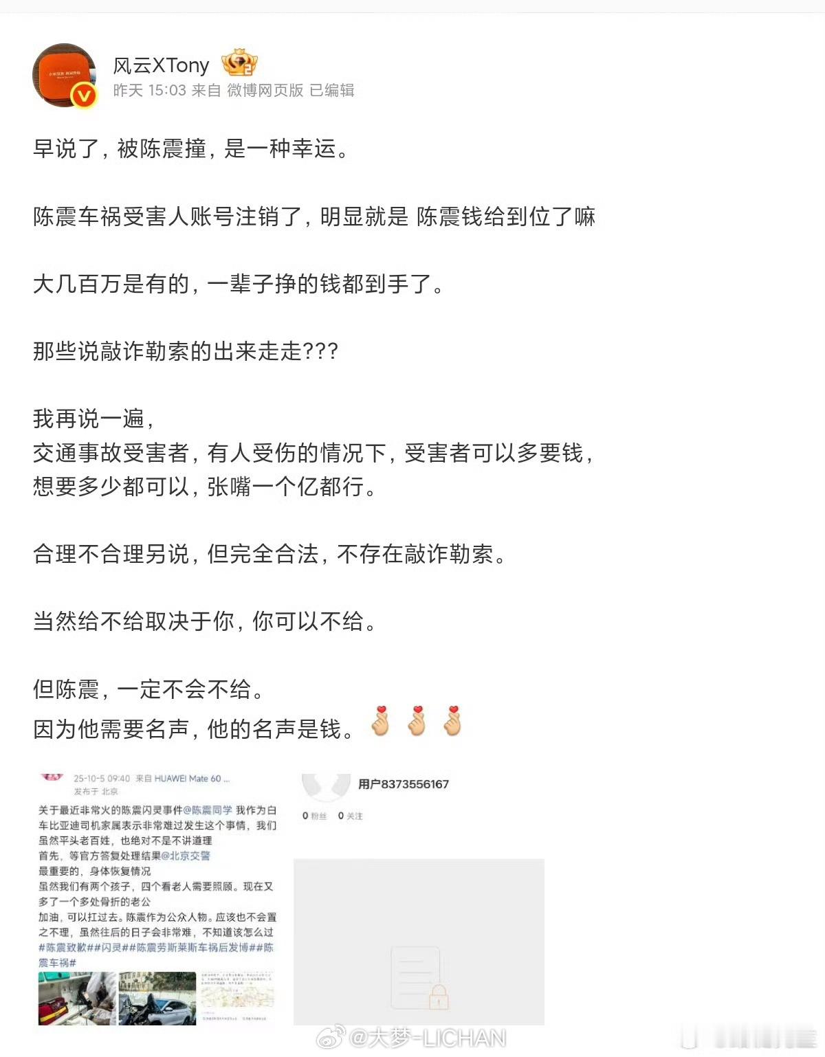 看到这个价值观，也是无话可说了…[无奈摊手]​​​