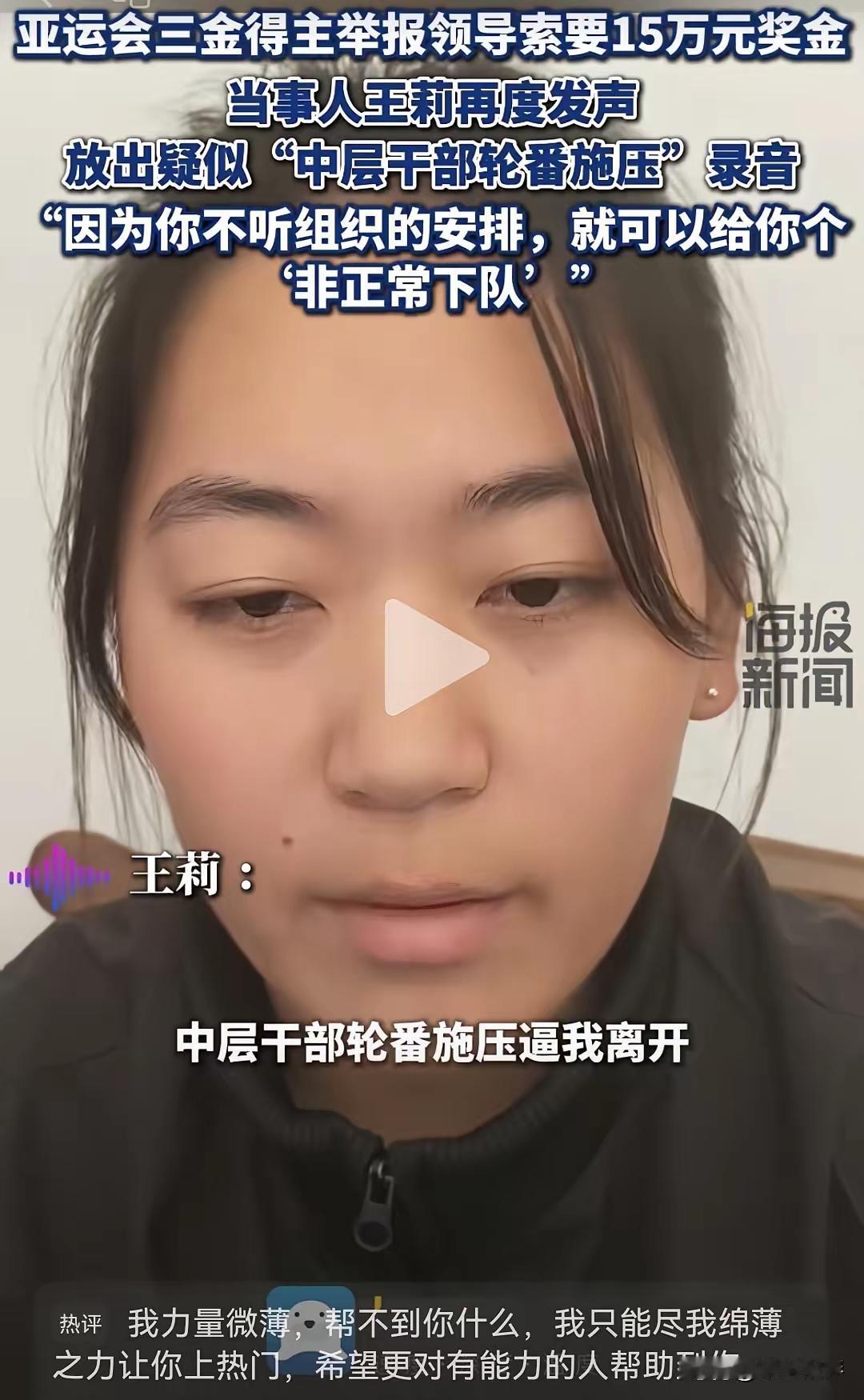 亚运三金得主不敢回家，躲在朋友家硬刚？这背后的猫腻绝不止“索要奖金”那么简单！