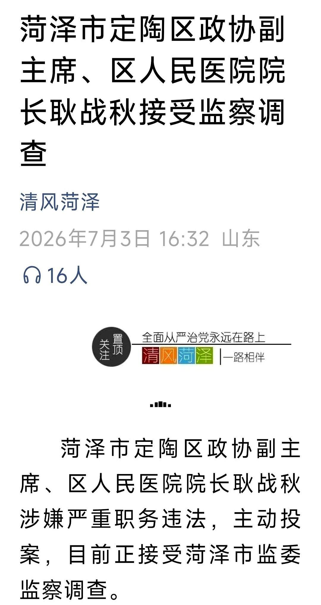 很多人不知道，在菏泽定陶，一家区级人民医院，正在建一个占地上百亩、建筑面积近18