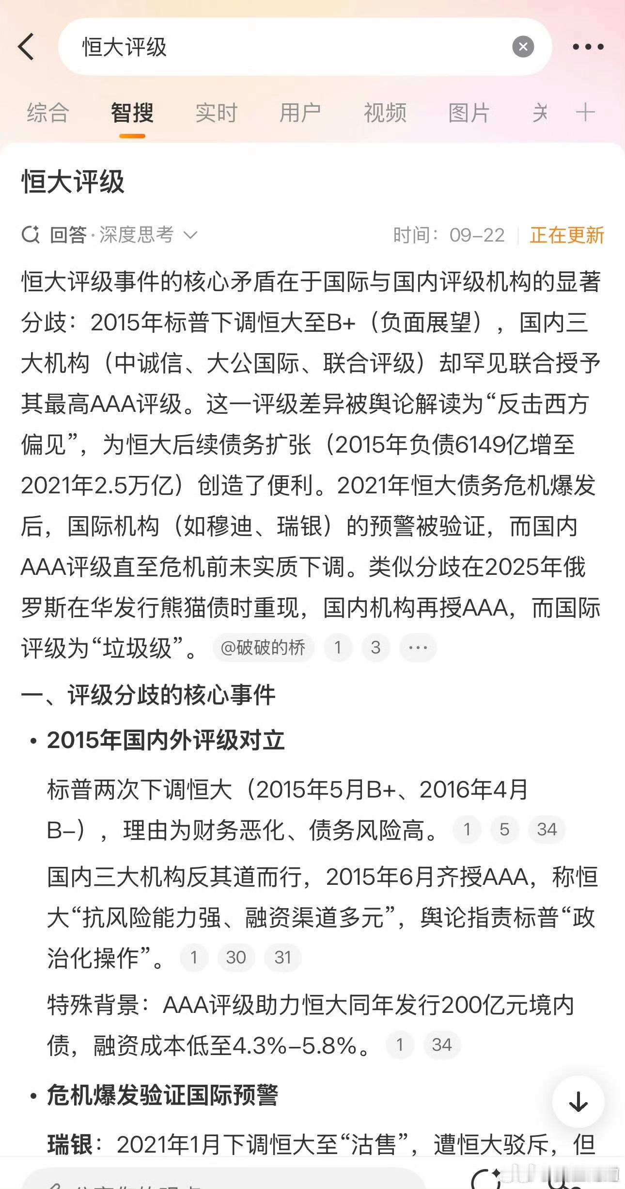 DeepSeek都知道有问题​​​