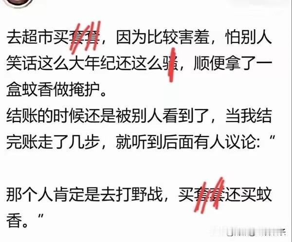 老天呐，差点把我笑蒙了！