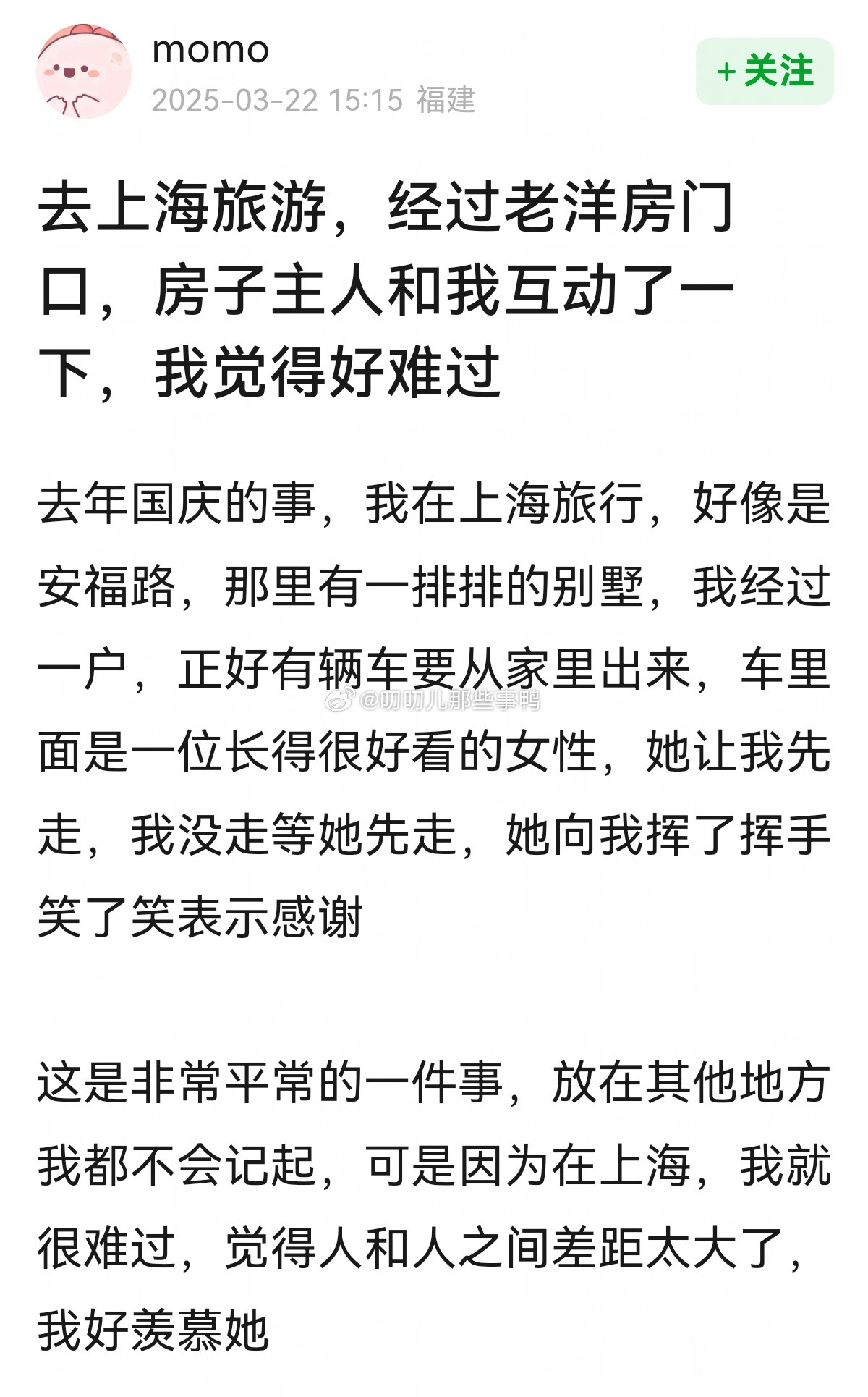 有的人只是世界的NPC，有的人是世界的主角~[抱抱][抱抱]​​​