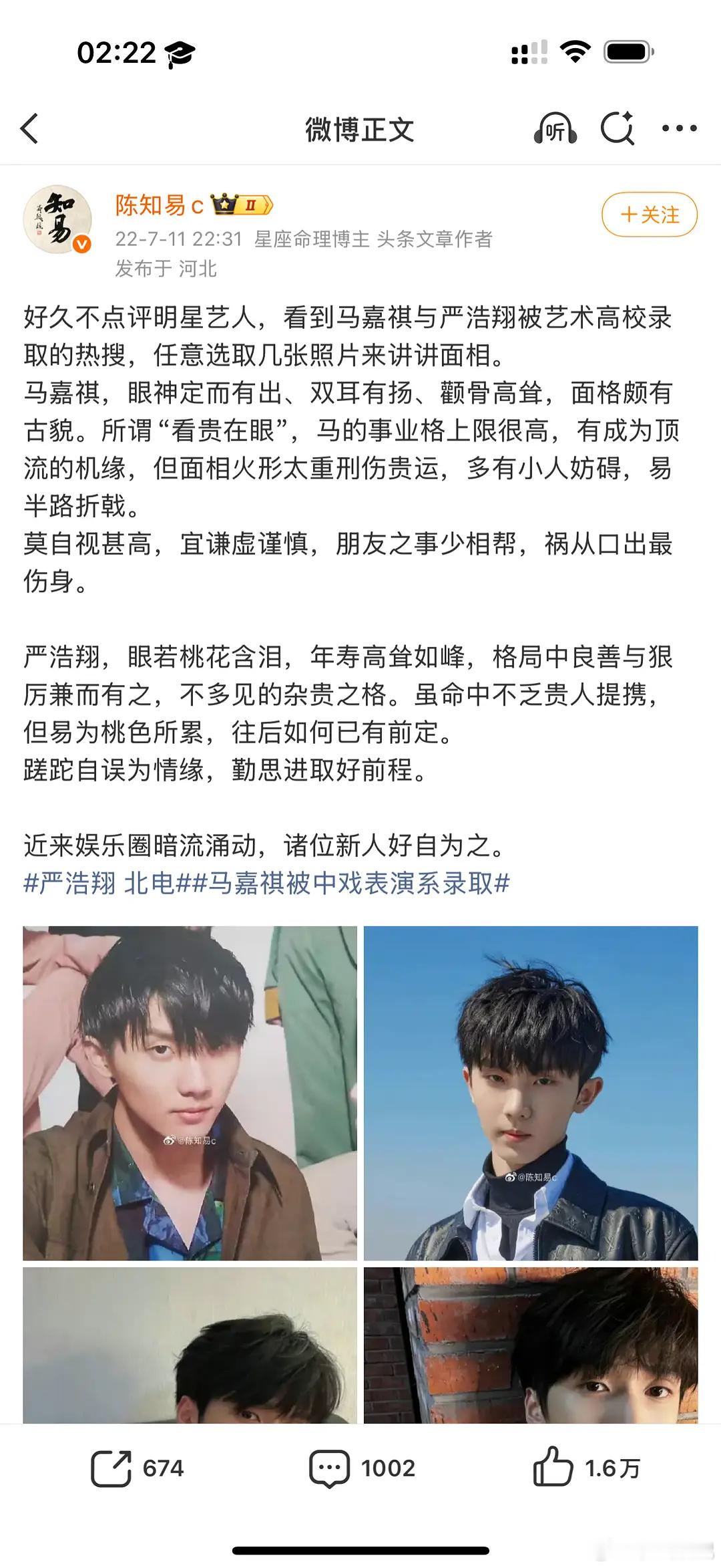 这个大师很灵的预言过大s婚姻引来沙身之祸xz没火之前预言他终有一日大红大紫