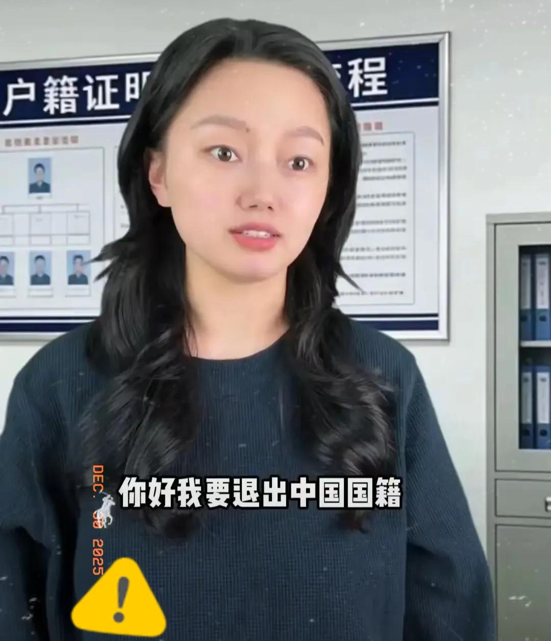 一个女的去入境管理部门问：“我想退出中国国籍，可以吗？”移民官：“可以的，申请