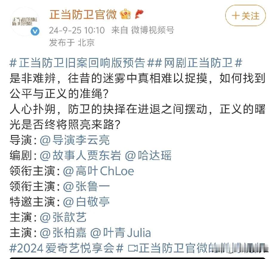业内对番位真的是门清，狂飙以后，高叶原地升咖，给她开大女主剧正当防卫，压番