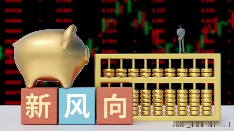 2026年经济风向如何预测2026年经济风向就像在大雾里猜路，难啊！不过从现在