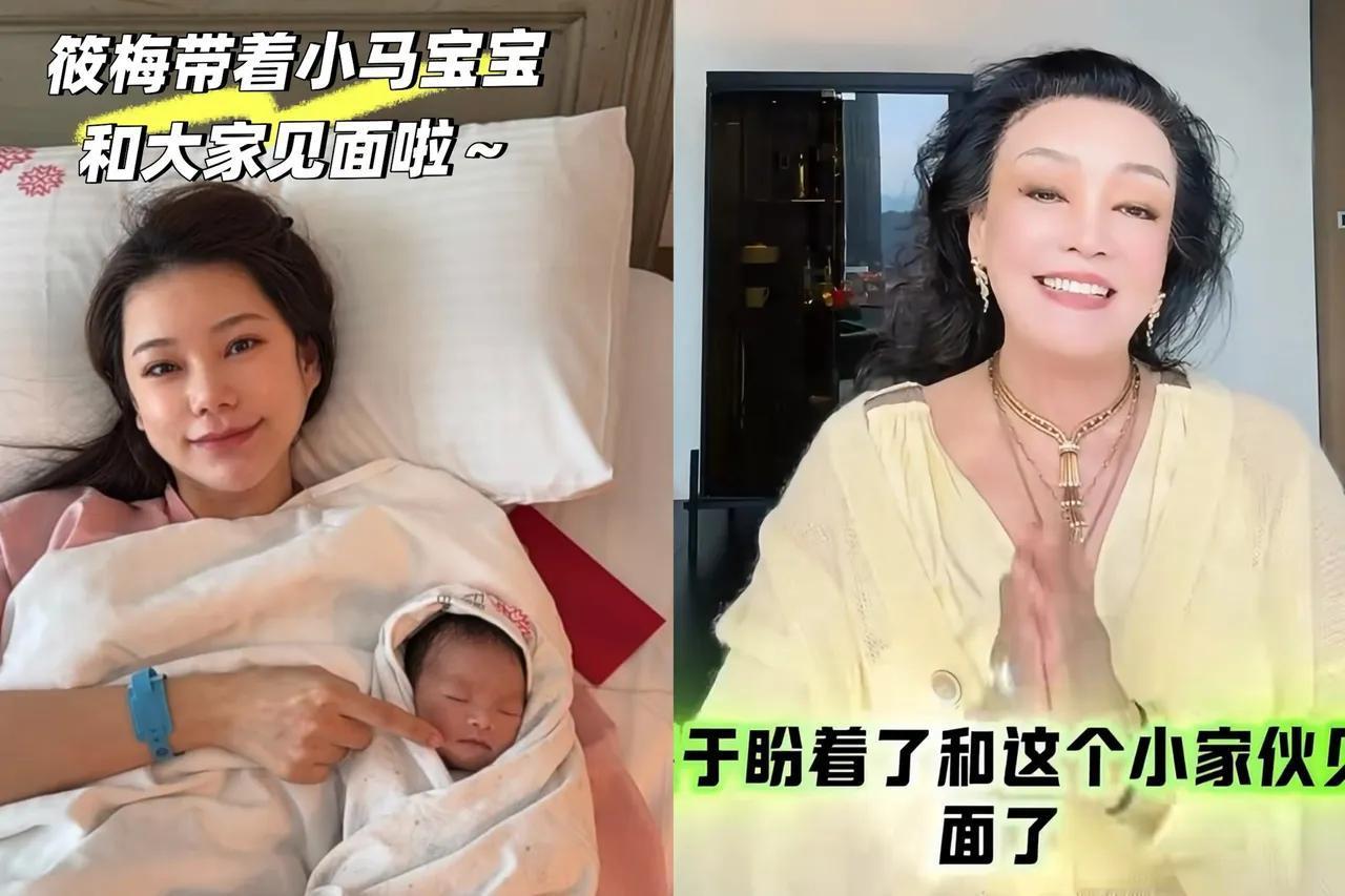 马莜梅终于生了，最高兴的不是马攸梅的父母，也不是汪小菲，而是千盼万盼期待这个