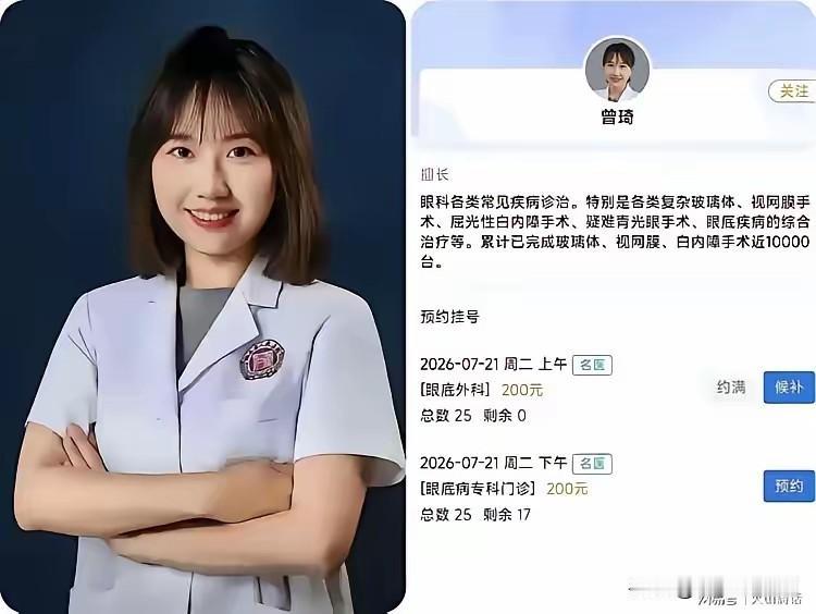 曾琦医生又开始坐诊了，据网上报道，第一场专家门诊放出的上午号，秒杀。患者不仅