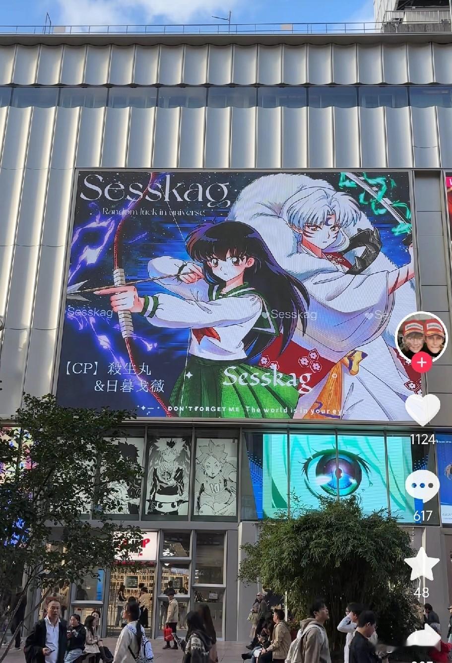 在中国杀生丸的人气要比二狗子高，我们慕强