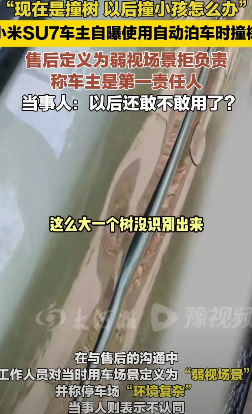 小米的事儿又冒出来了。自动泊车功能里的离车泊入，就是车辆自己开到停放位置。这本