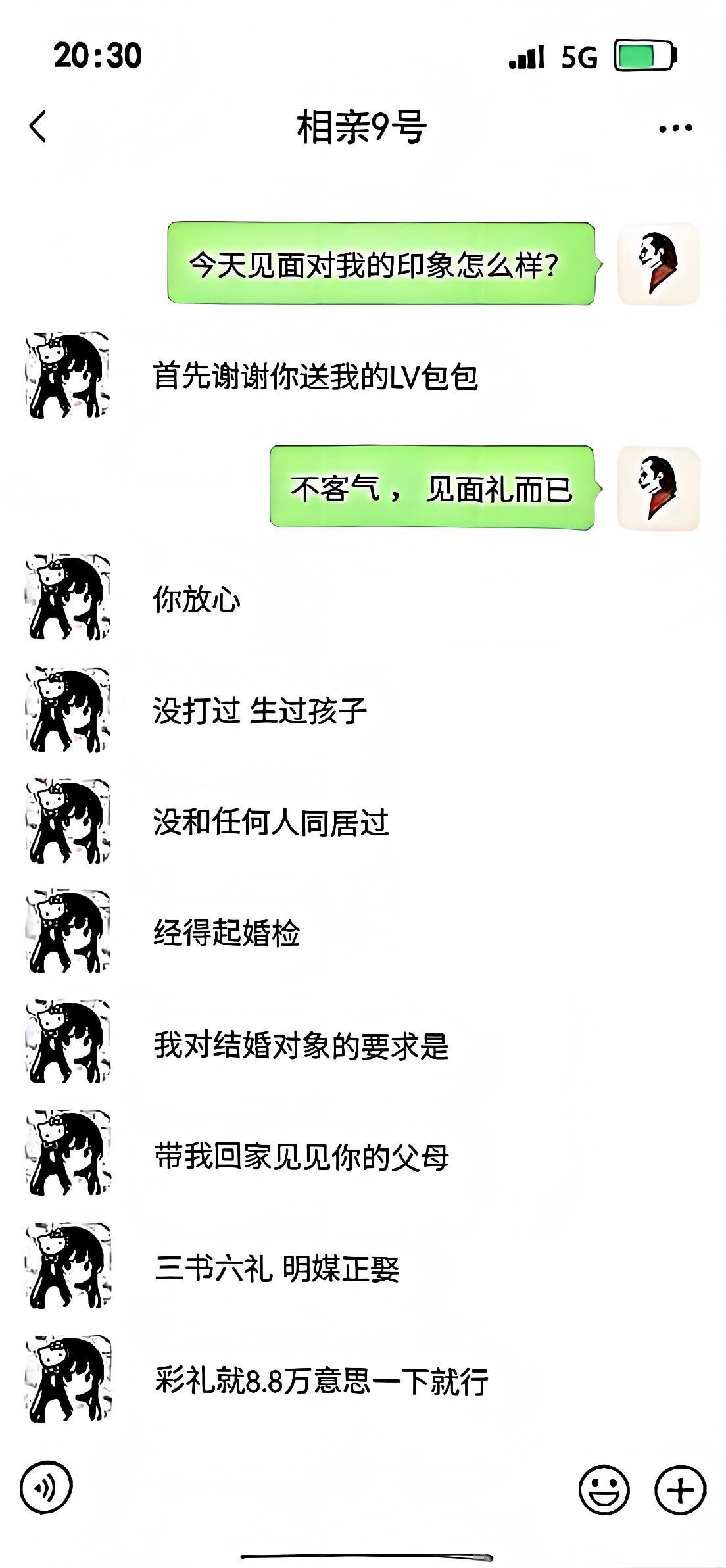 这就是相亲，这就是九号，值得考虑不？