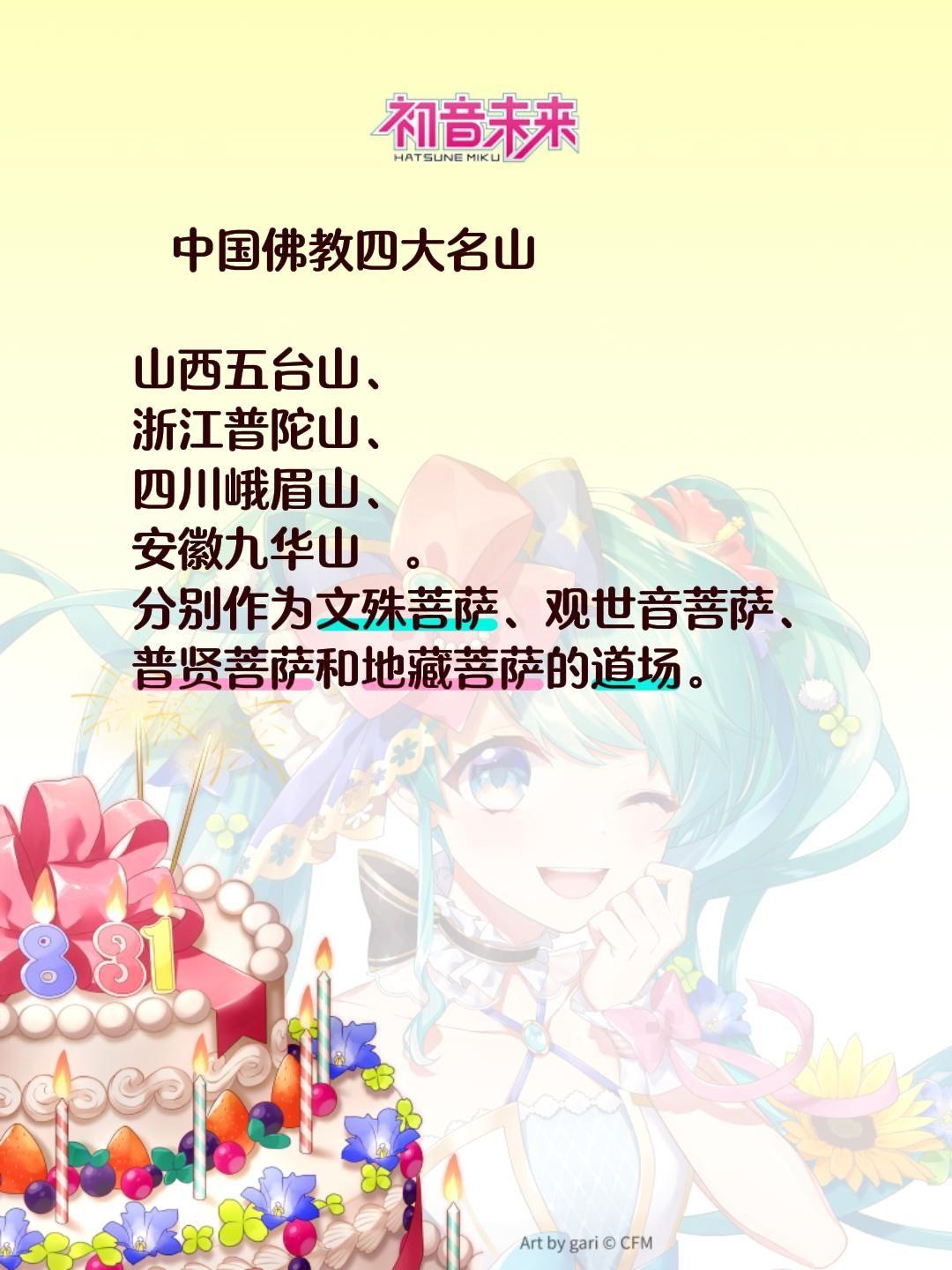 中国佛教四大名山  山西五台山、 浙江普陀山、 四川峨眉山、 安徽九华...