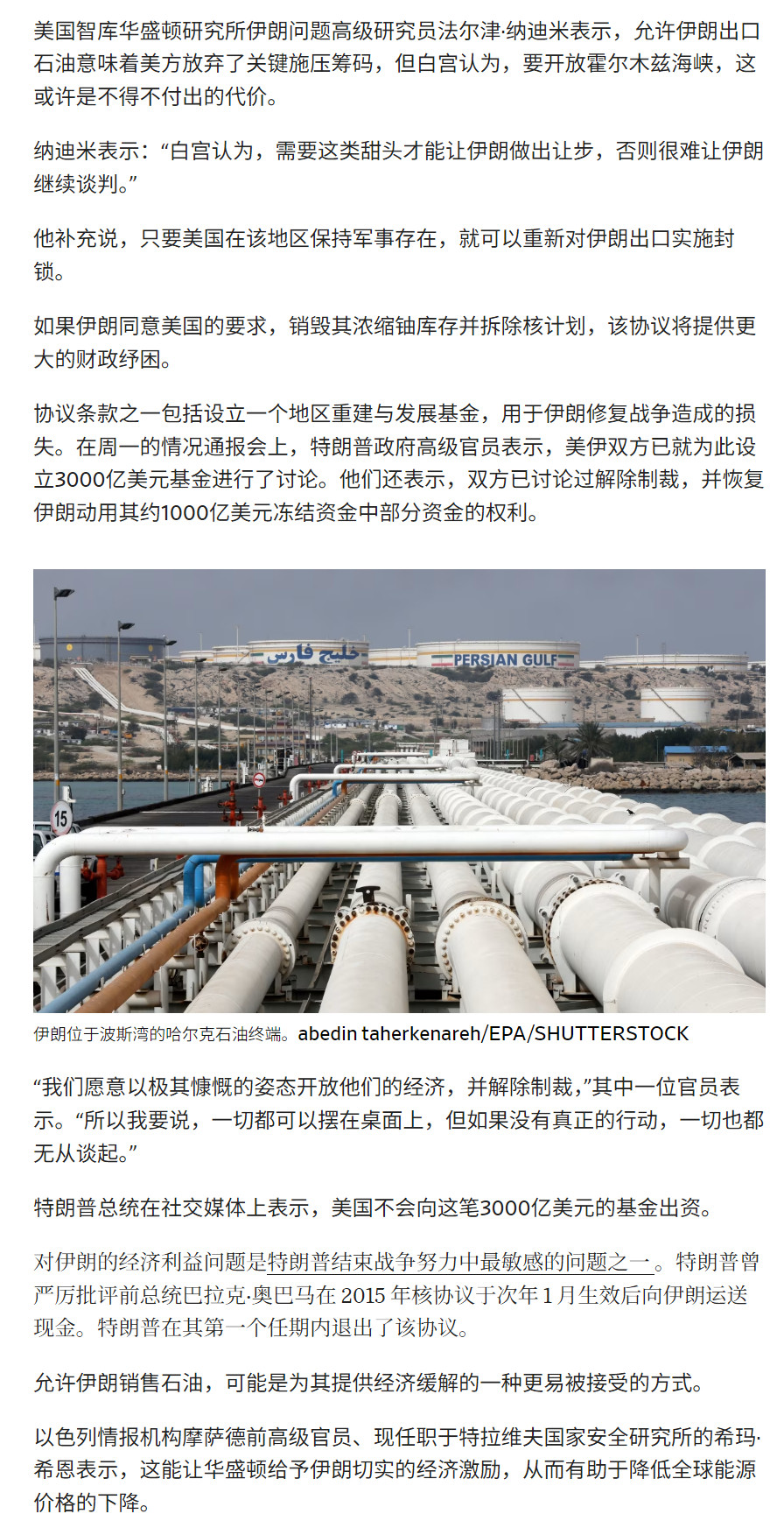 🔻据《华尔街日报》报道，美国官员在简报中已确认，伊朗将获得总计1000亿美