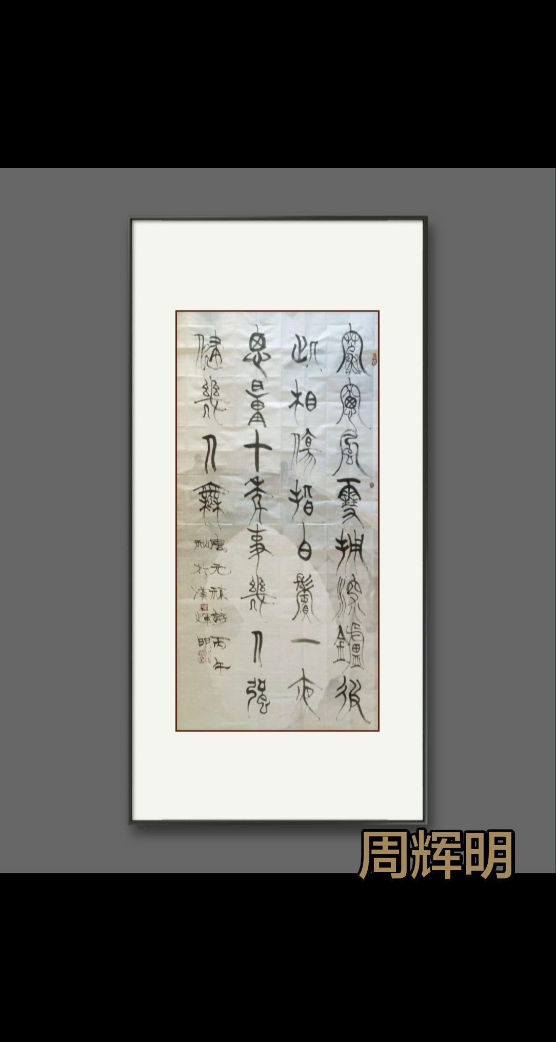 自己心中的小火苗永远不要灭了，哪怕别人看到的只是烟。我的原创书法作品欣赏字也有