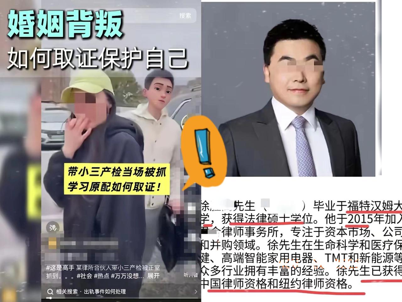 某律所合伙人带三姐产检被正宫撞见，还嚣张说“她哪里都比你好”，婆婆不让正宫生二胎