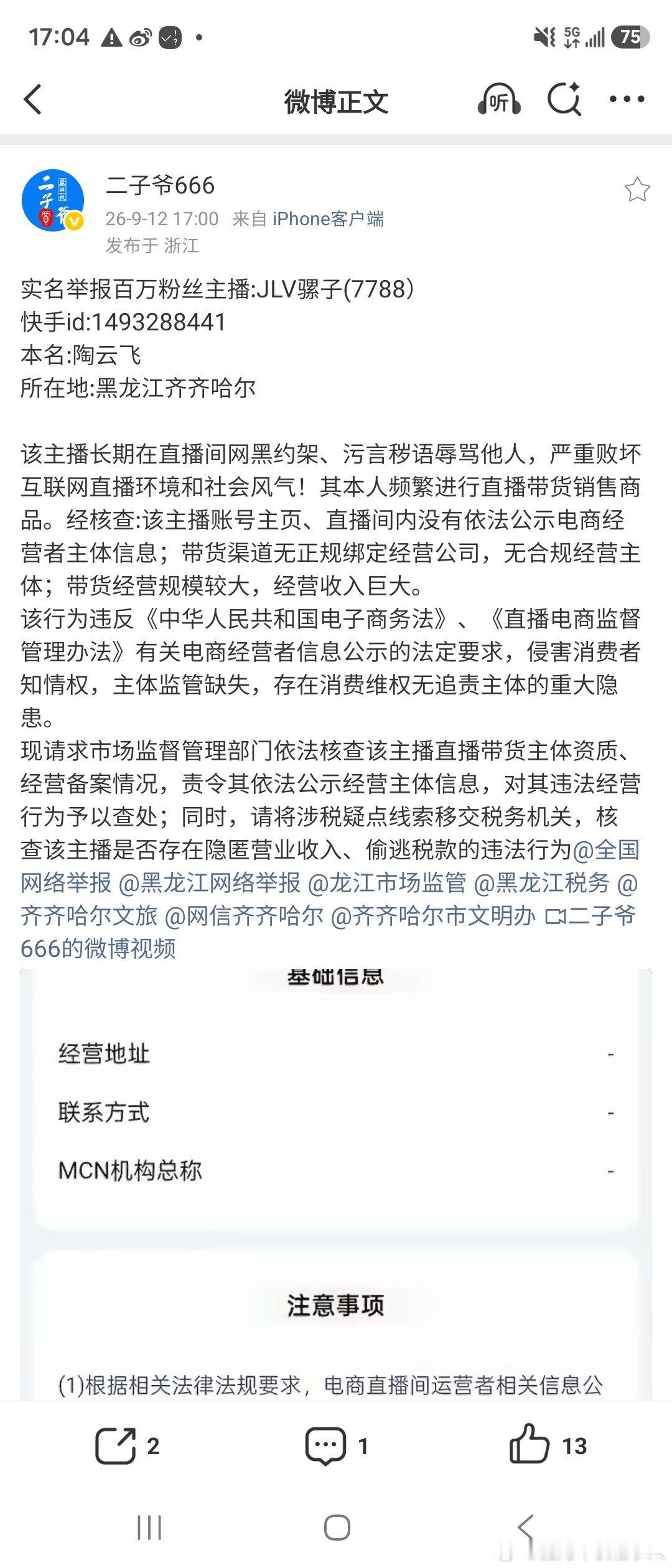 骡子这一波二子爷动了杀心大海已经背着书包坐动车去北京了好自为之吧​​​