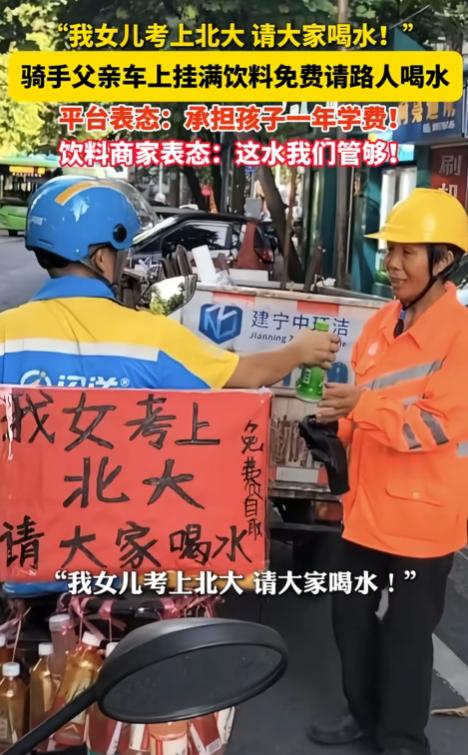 今天的南宁街头，一辆电动车让无数人红了眼眶。 后座上没挂外卖箱，挂满了饮料，