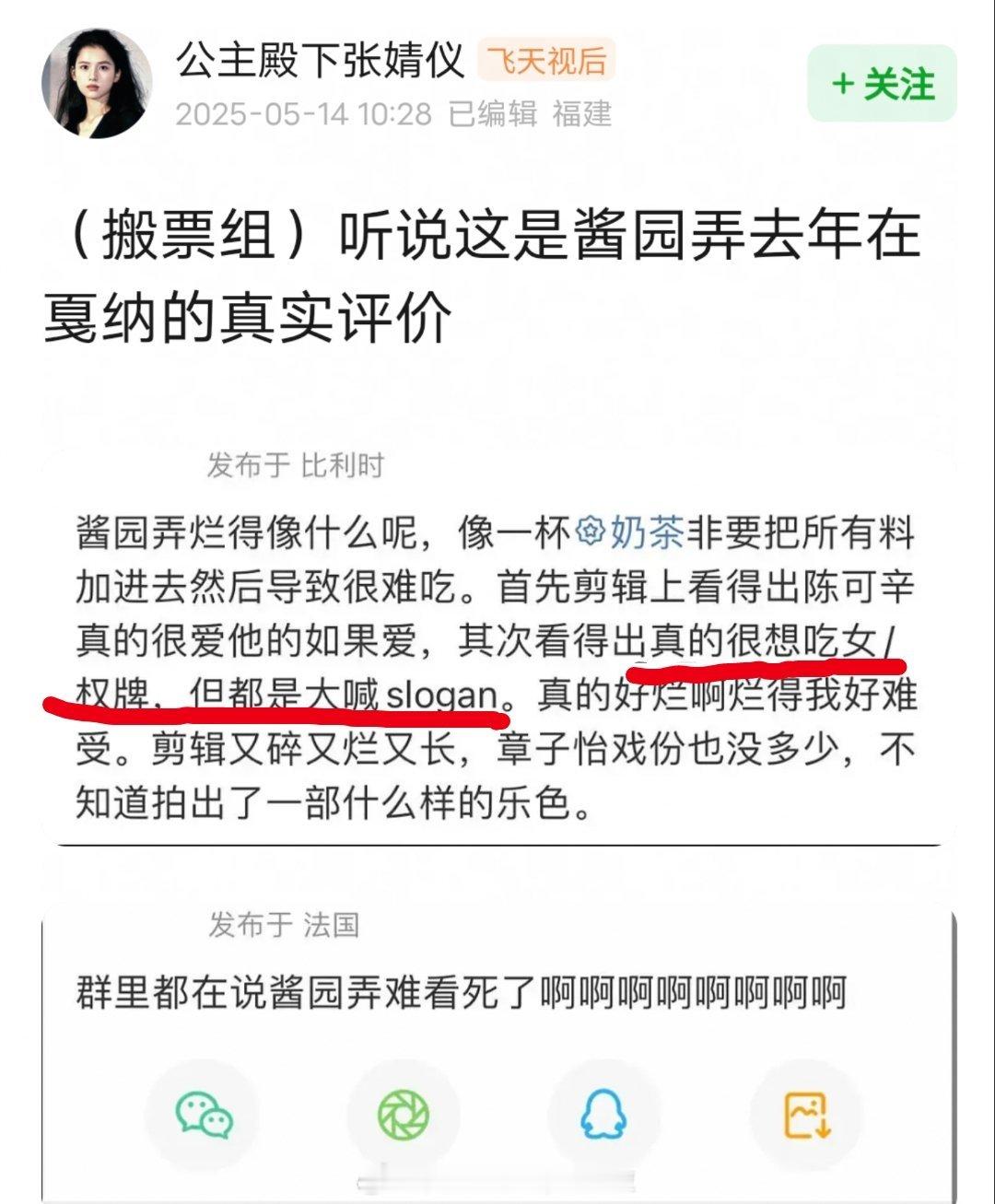 去年酱园弄在戛纳的真实评价：很难相信陈可辛为什么连一个故事都讲不好了，将近三个小