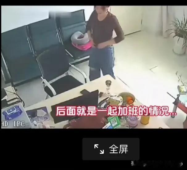 天啦！全网都在推送这个视频。女子不算多漂亮，但是身材还好，下班准备回家了，却被