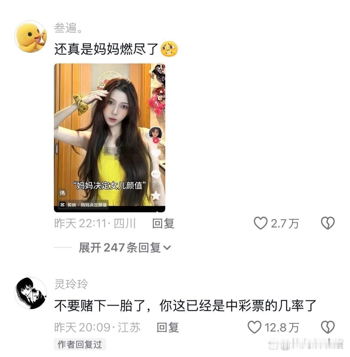 我只看见妈妈的基因在里面力挽狂澜?????