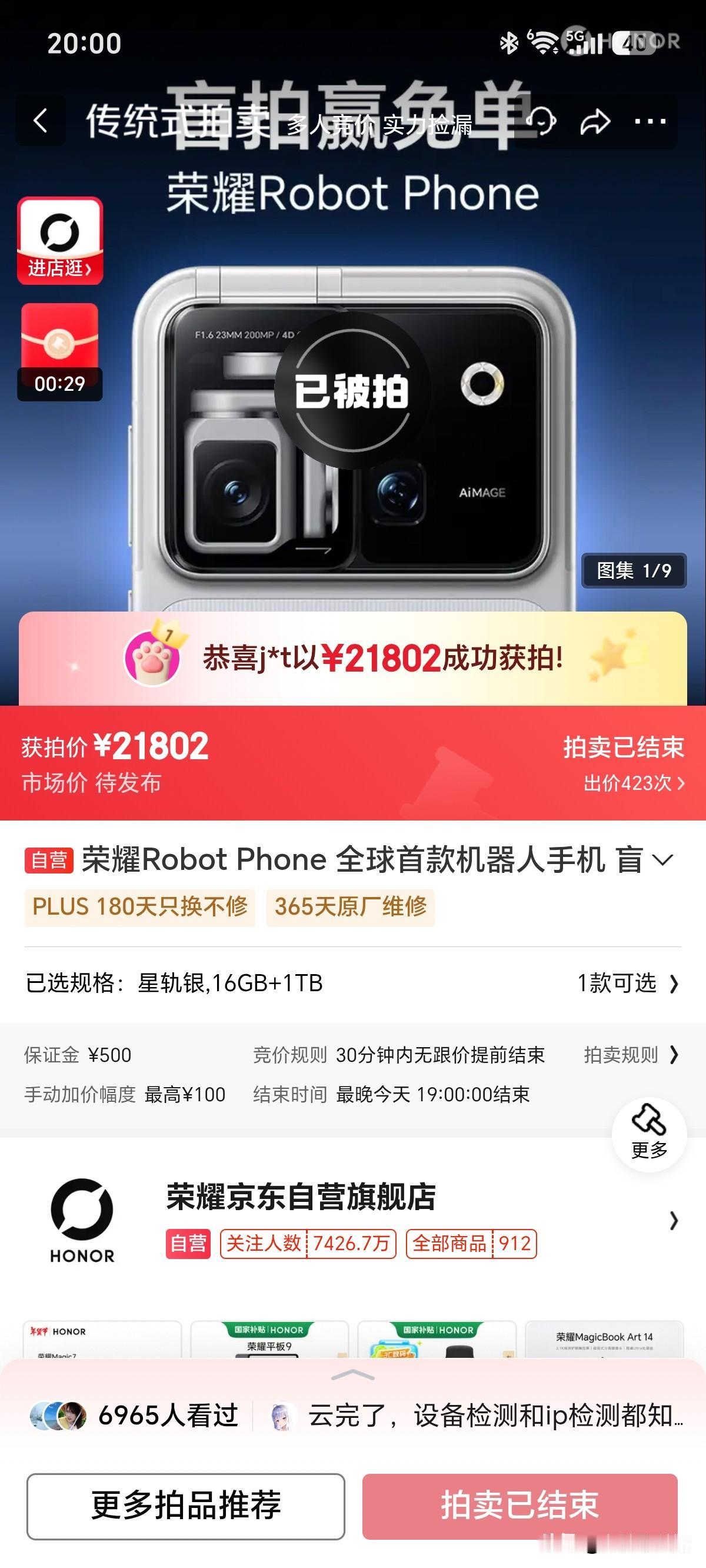 万万没想到，荣耀这回真杀疯了，华为、荣耀哥俩坐一桌荣耀RobotPhone虽
