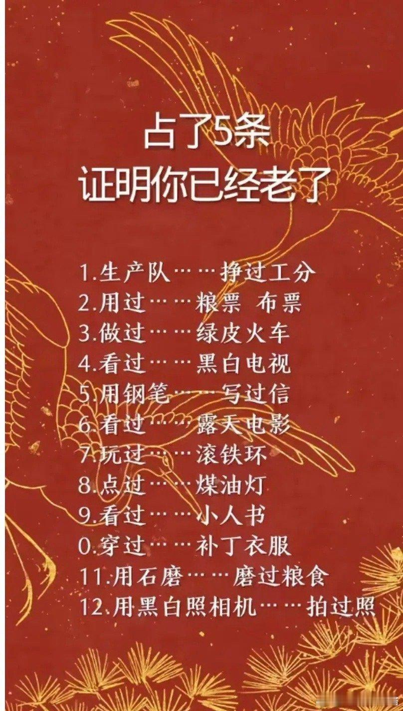 人生感悟全都经历过的人得在七十岁以上了吧！[微笑]​​​