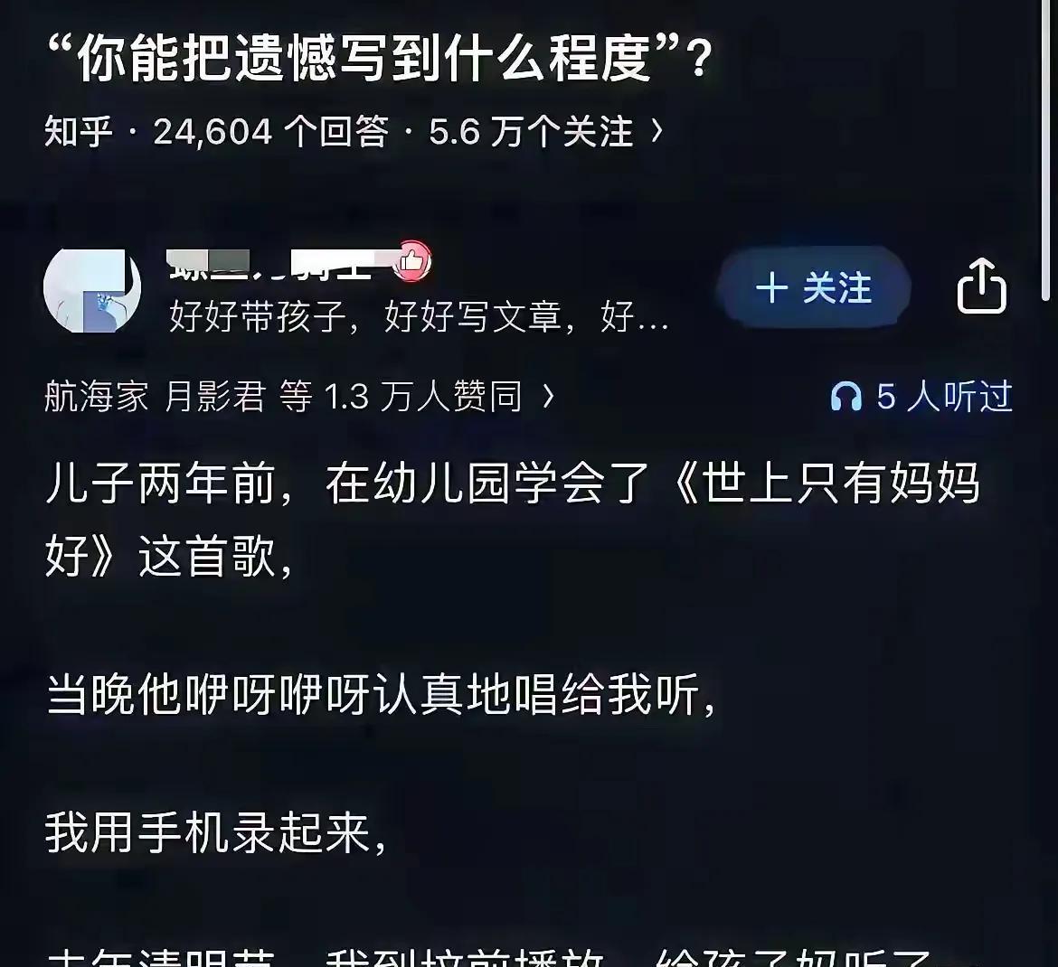 这不仅仅是遗憾，这是一个极度悲伤的故事。