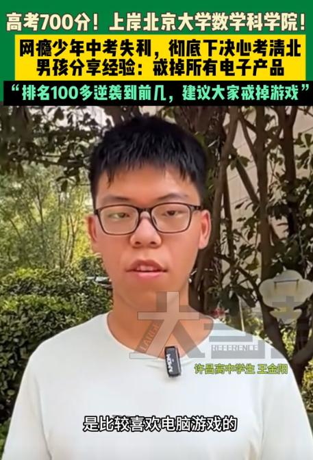“逆风翻盘了！”河南许昌，一男生中考失利后做了一件让所有人大跌眼镜的事，他竟然亲