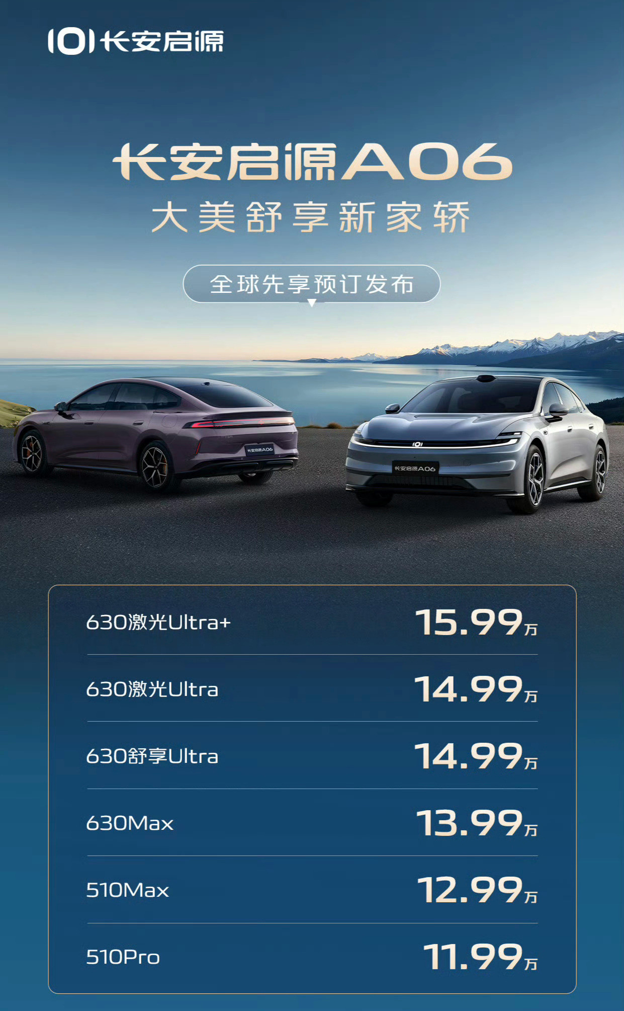 这样一台车应该卖多少钱？车长4885mm，轴距2922mm。优秀的原创设计，出色